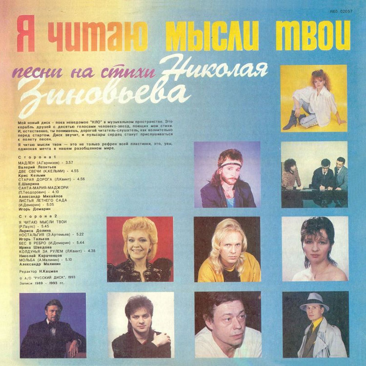 Поэзия Николая Зиновьева